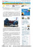 中國(guó)新聞網(wǎng)分享江都芯模振動(dòng)模具的報(bào)道
